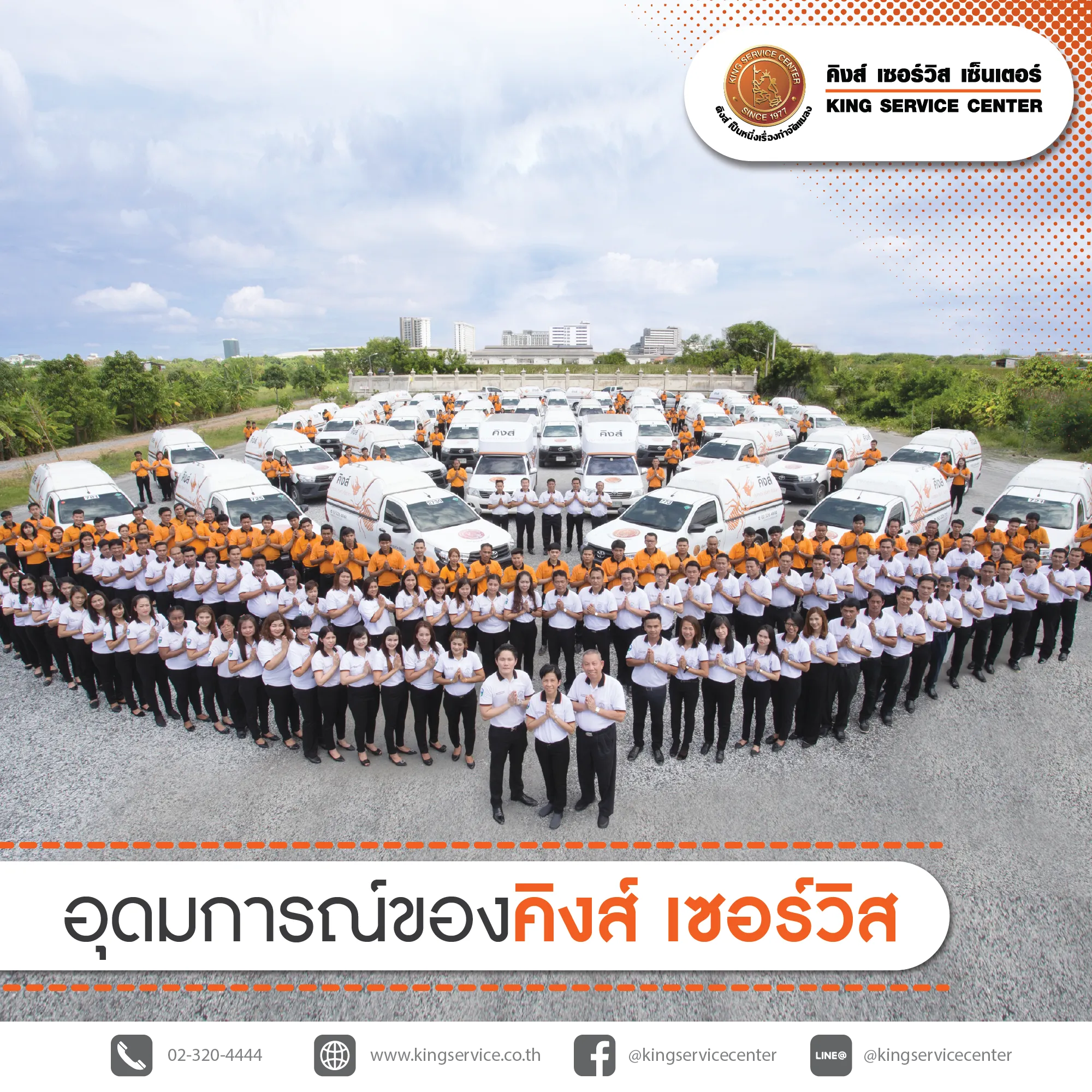 P7 เพราะเราเชื่อว่า คุณคือคนสำคัญ